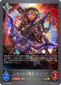 ★GRプレミアム★メチャカワ傭兵・フィーナ[SVE_BP22-P64_GR]
