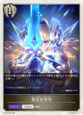 ★TKプレミアム★聖女の号令[SVE_BP22-P68_TK]