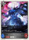 ★TKプレミアム★シャドウジェネラル[SVE_BP22-P69_TK]