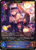 【EVOLVE】永劫を求む者・ケリドウェン[SVE_BP22-R06_LG]