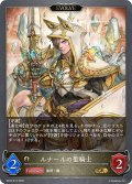 【EVOLVE】ルナールの聖騎士[SVE_BP22-R15_GR]