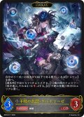 【EVOLVE】干絶の飢餓・ギルネリーゼ[SVE_BP22-R17_LG]