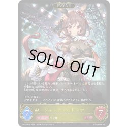 画像1: 【EVOLVE】ジェンティルドンナ[SVE_BP22-R19_LG]