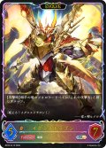 ★SLプレミアム★【EVOLVE】イグニスドラゴン[SVE_BP22-SL15_SL]