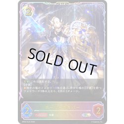 画像1: ★SLプレミアム★ホーリーセイバー[SVE_BP22-SL23_SL]