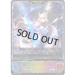 画像1: ★SLプレミアム★【EVOLVE】ホーリーセイバー[SVE_BP22-SL24_SL]