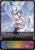 ★SLプレミアム★白翼の慈愛・アイテール[SVE_BP22-SL25_SL]