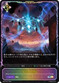 ★SLプレミアム★安寧の降臨[SVE_BP22-SL27_SL]