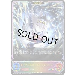 画像1: ★SLプレミアム★【EVOLVE】〔全力疾走〕オグリキャップ[SVE_BP22-SL29_SL]