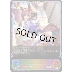 画像1: ★SLプレミアム★ジェンティルドンナ[SVE_BP22-SL30_SL]