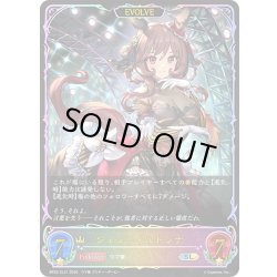 画像1: ★SLプレミアム★【EVOLVE】ジェンティルドンナ[SVE_BP22-SL31_SL]