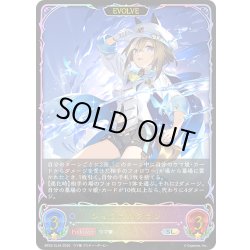 画像1: ★SLプレミアム★【EVOLVE】シュヴァルグラン[SVE_BP22-SL34_SL]