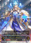 ★URプレミアム★ホーリーセイバー[SVE_BP22-U06_UR]