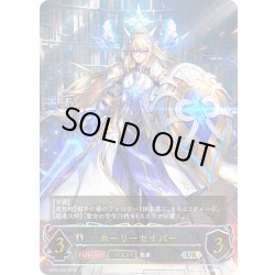 画像1: ★URプレミアム★ホーリーセイバー[SVE_BP22-U06_UR]