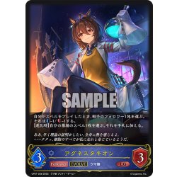 画像1: 【EVOLVE】アグネスタキオン[SVE_CP01-028LG]