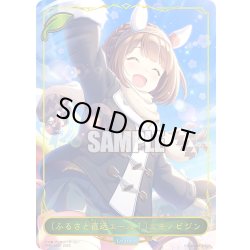 画像1: ★LDプレミアム★〔ふるさと直送エール！〕ユキノビジン[SVE_CP01-LD01]