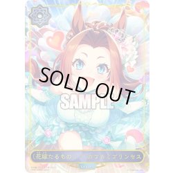 画像1: ★LDプレミアム★〔花嫁たるもの！！〕カワカミプリンセス[SVE_CP01-LD03]