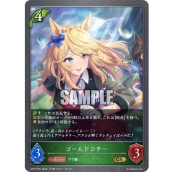 画像1: ★GRプレミアム★ゴールドシチー[SVE_CP01-P01GR]