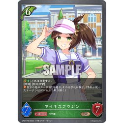 画像1: ★BRプレミアム★アイネスフウジン[SVE_CP01-P08BR]