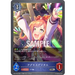 画像1: ★SRプレミアム★アグネスデジタル[SVE_CP01-P24SR]
