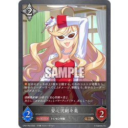 画像1: ★BRプレミアム★安心沢刺々美[SVE_CP01-P63BR]