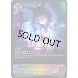 画像1: ★SLプレミアム★アグネスタキオン[SVE_CP01-SL07SL]