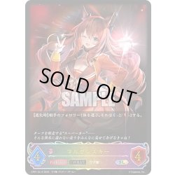 画像1: ★SLプレミアム★【EVOLVE】マルゼンスキー[SVE_CP01-SL14SL]