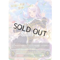 画像1: ★SPプレミアム★【EVOLVE】メジロマックイーン[SVE_CP01-SP17]