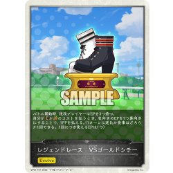 画像1: 【コラボEPカード】レジェンドレース　VSゴールドシチー[SVE_CP01-T41]