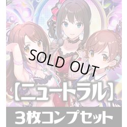 画像1: CP02 アイドルマスター シンデレラガールズ ニュートラル LG・GR・SR・BR・トークン 各3枚コンプセット[SVE_CP02/C08]