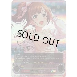 画像1: ★SPプレミアム★【EVOLVE】五十嵐響子(種崎 敦美さん)[SVE_CP02-SP03_SP]