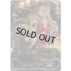 画像1: ★SPプレミアム★【EVOLVE】フォルトゥナ・レジーナ(佐倉 薫さん)[SVE_CP02-SP09b_SP]