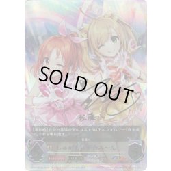 画像1: ★SPプレミアム★【EVOLVE】しゅがしゅが☆み〜ん(花守 ゆみりさん)[SVE_CP02-SP12a_SP]