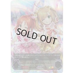 画像1: ★SPプレミアム★【EVOLVE】しゅがしゅが☆み〜ん(三宅 麻理恵さん)[SVE_CP02-SP12b_SP]