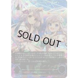 画像1: ★URプレミアム★miroir(久川凪)[SVE_CP02-U04a_UR]