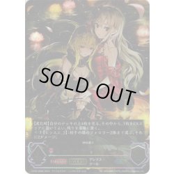 画像1: ★URプレミアム★【EVOLVE】フォルトゥナ・レジーナ(黒埼ちとせ)[SVE_CP02-U09b_UR]