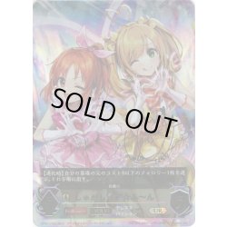 画像1: ★URプレミアム★【EVOLVE】しゅがしゅが☆み〜ん(佐藤心)[SVE_CP02-U12a_UR]