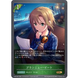 画像1: ブランニュー・ビート[SVE_CP02-007_GR]