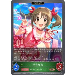 画像1: 【EVOLVE】今井加奈[SVE_CP02-015_BR]