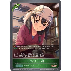 画像1: ただひとつの器[SVE_CP02-017_BR]