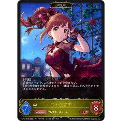 画像1: 【EVOLVE】五十嵐響子[SVE_CP02-019_LG]