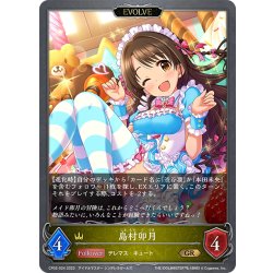 画像1: 【EVOLVE】島村卯月[SVE_CP02-024_GR]