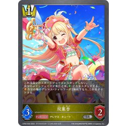 画像1: 双葉杏[SVE_CP02-025_SR]