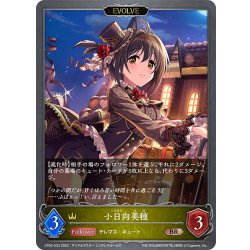 画像1: 【EVOLVE】小日向美穂[SVE_CP02-033_BR]