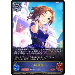 画像1: 川島瑞樹[SVE_CP02-035_LG]