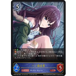 画像1: 一ノ瀬志希[SVE_CP02-036_LG]