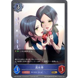 画像1: 速水奏[SVE_CP02-039_GR]