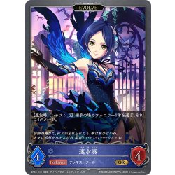 画像1: 【EVOLVE】速水奏[SVE_CP02-040_GR]