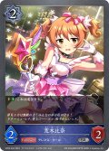 荒木比奈[SVE_CP02-042_SR]