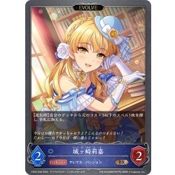 画像1: 【EVOLVE】城ヶ崎莉嘉[SVE_CP02-048_BR]